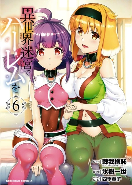 Isekai Meikyuu de Harem wo